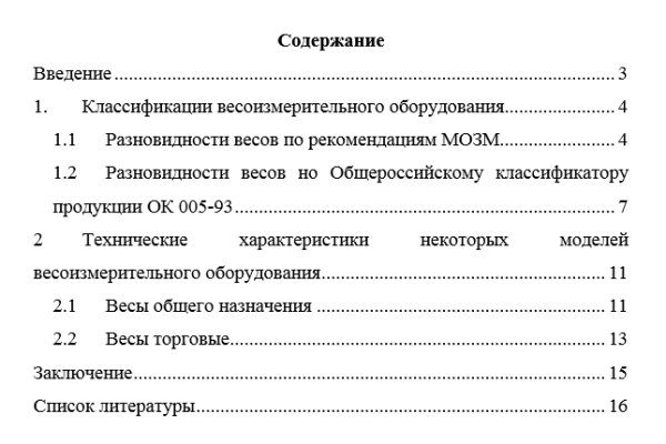 Кракен ссылка список