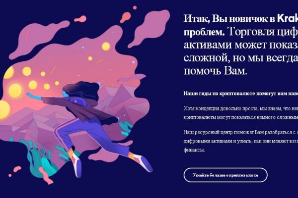 Можно ли восстановить аккаунт в кракен даркнет