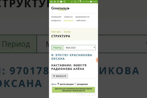 Как зайти в кракен
