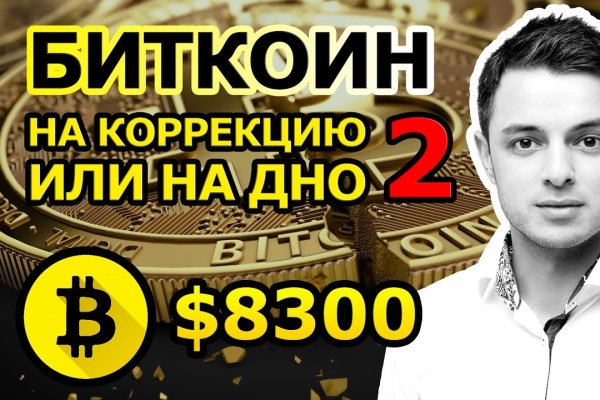 Кракен как проверить зеркало